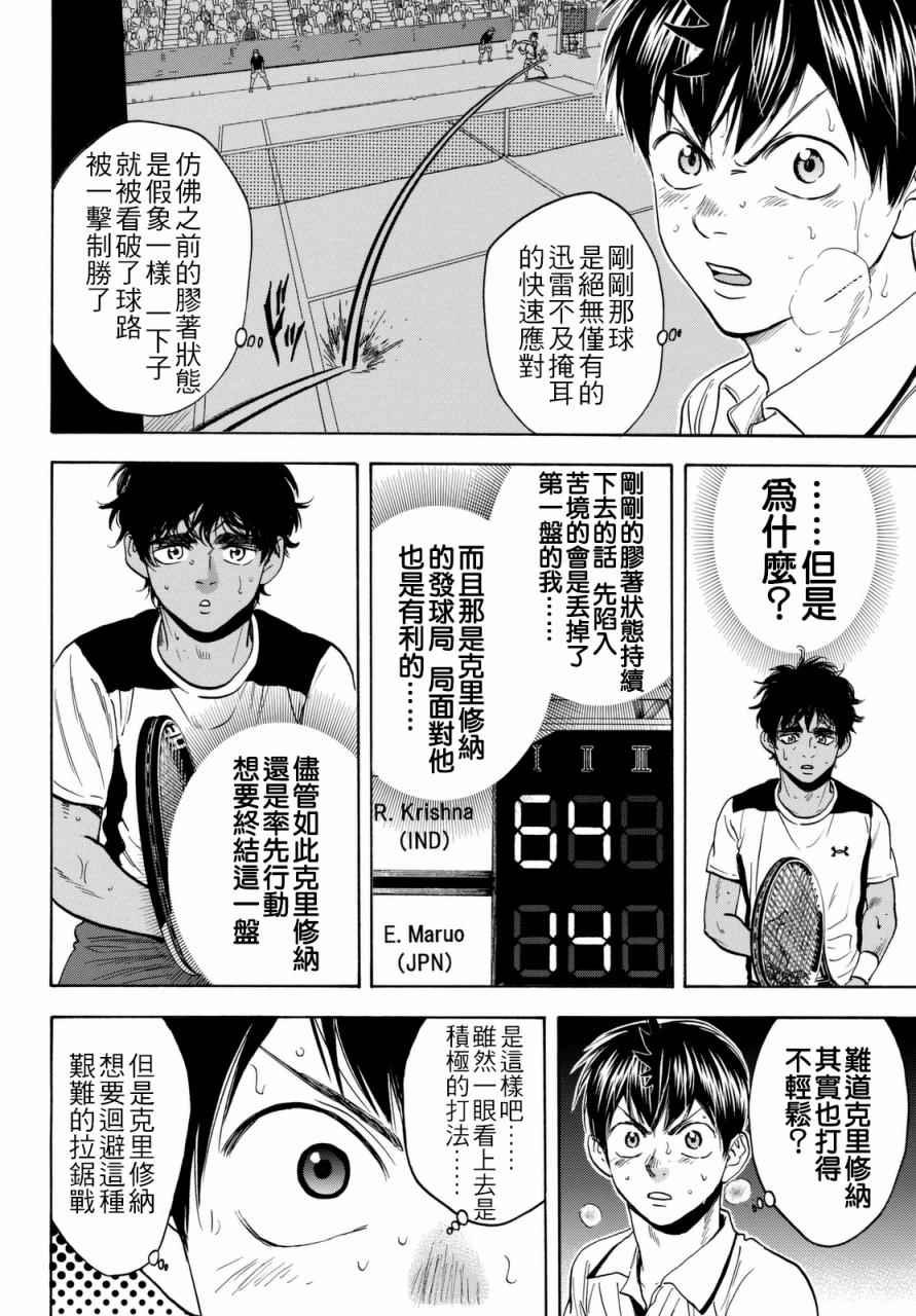 第443话