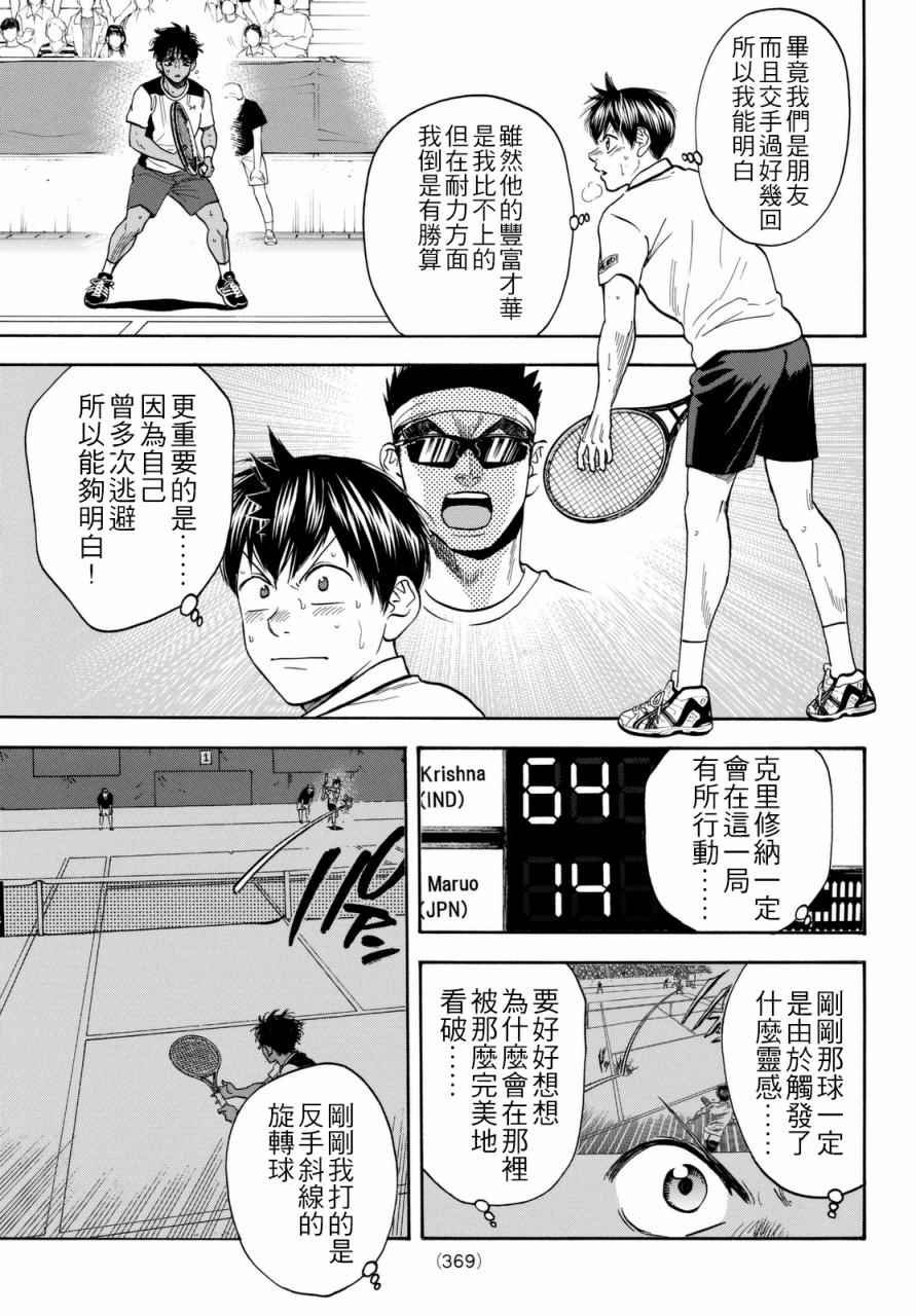 第443话