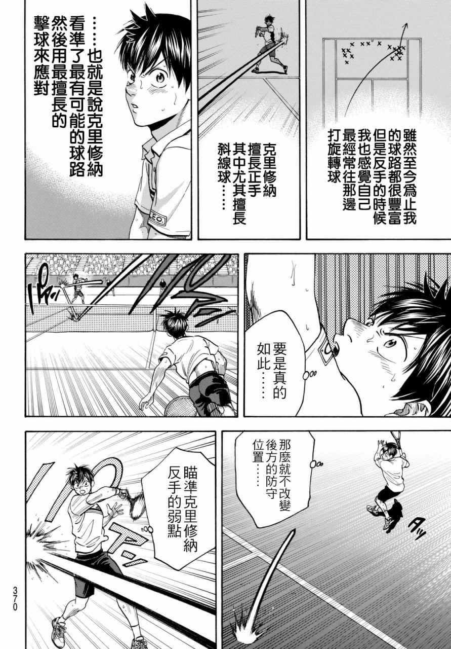第443话