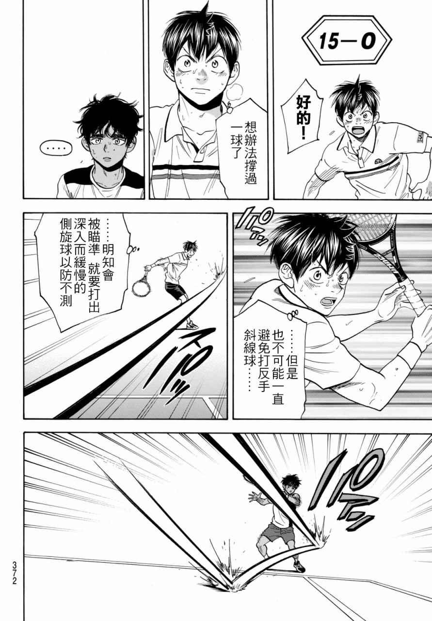 第443话