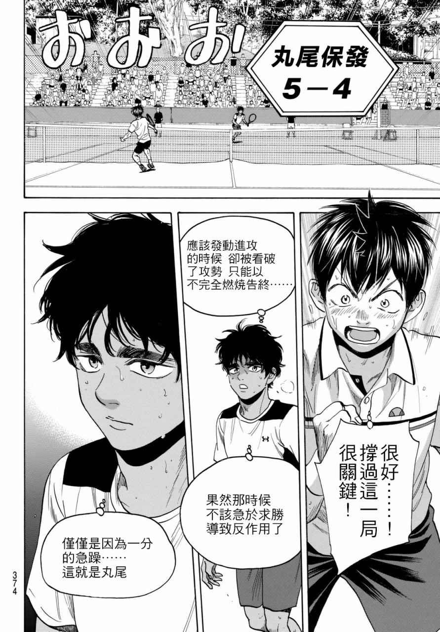 第443话