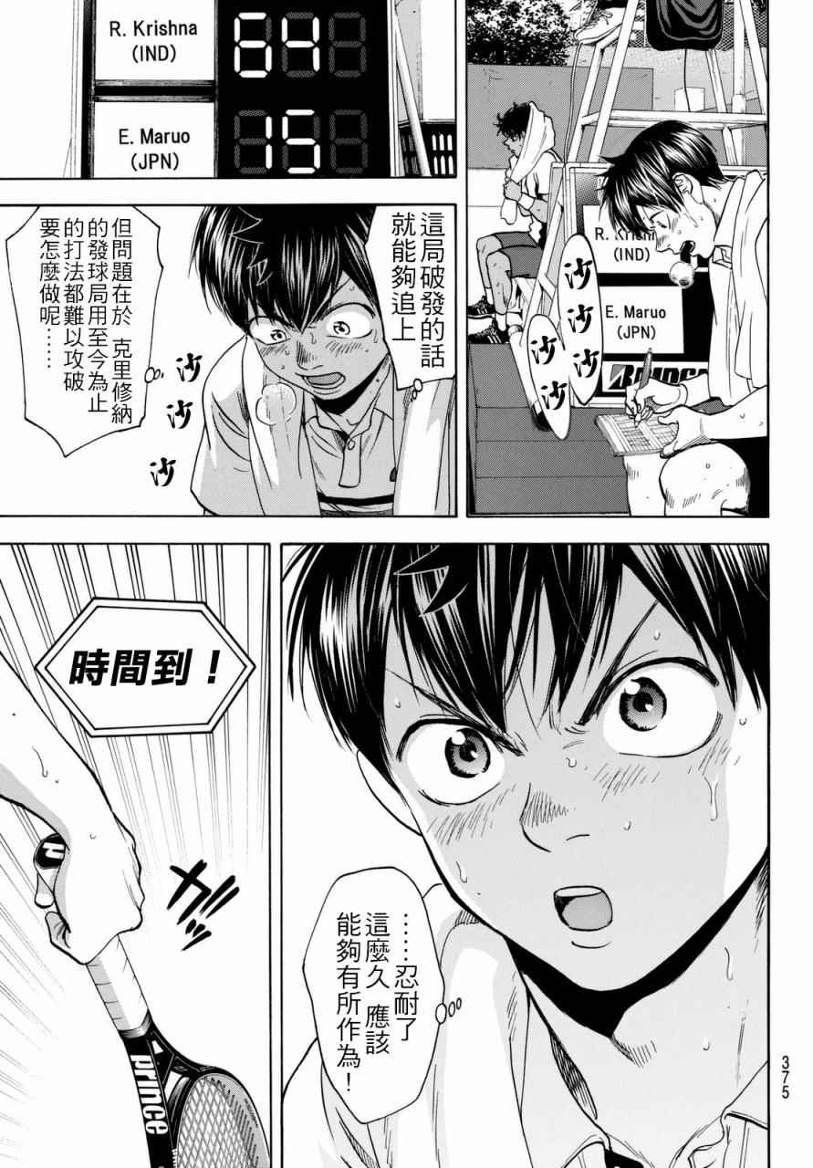 第443话