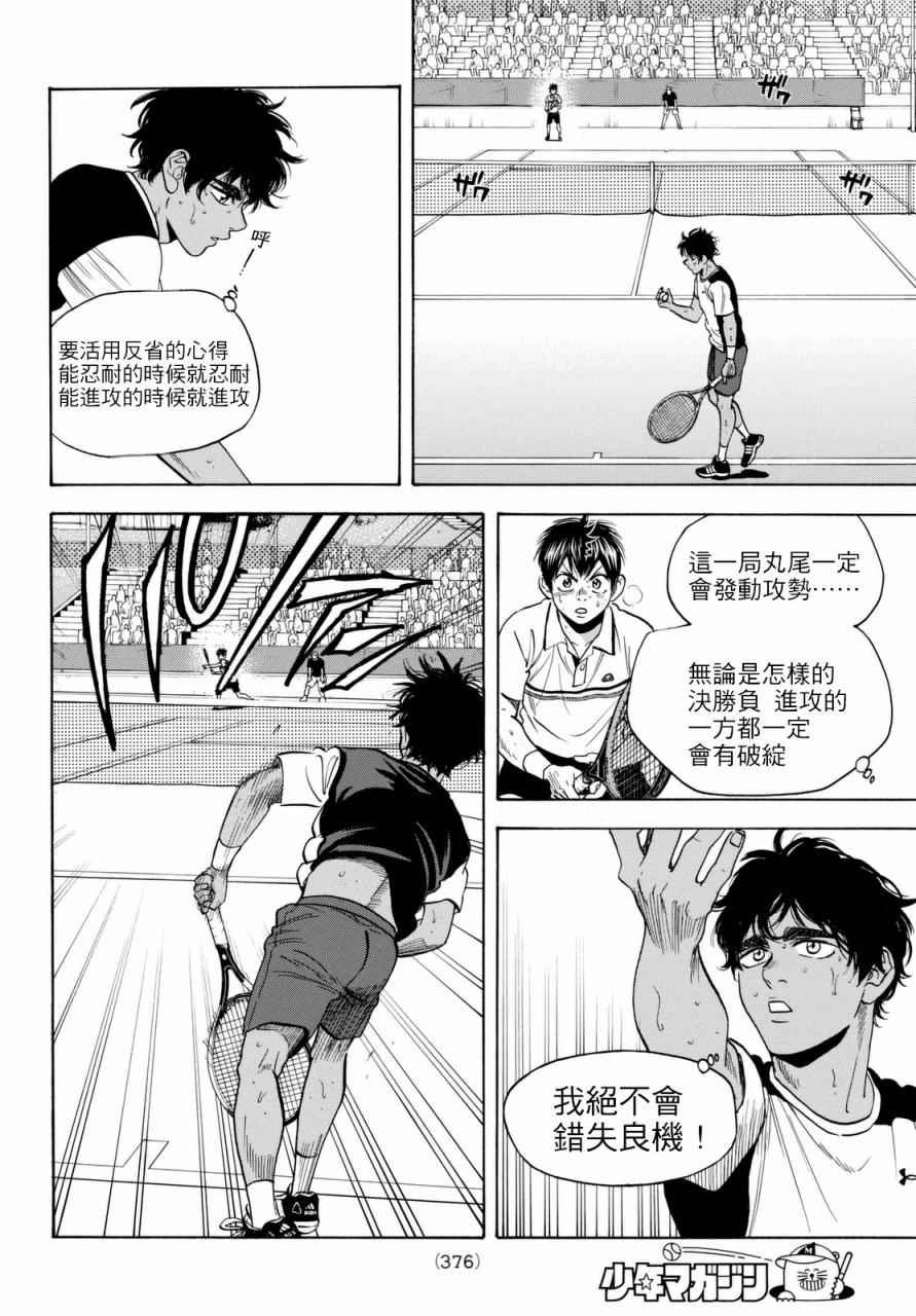 第443话