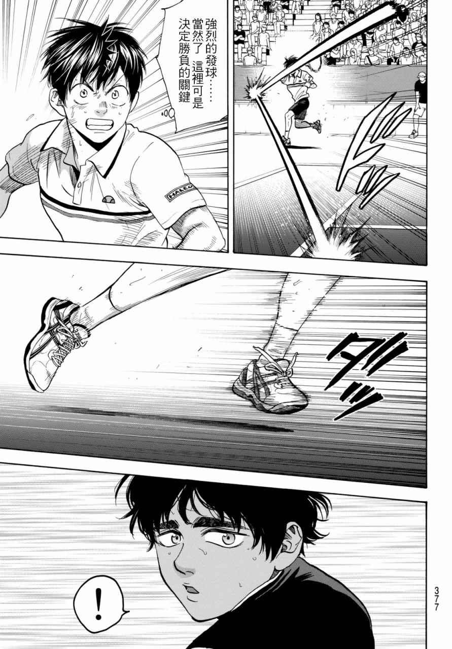 第443话