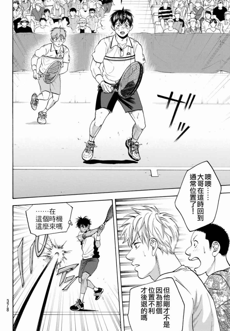 第443话