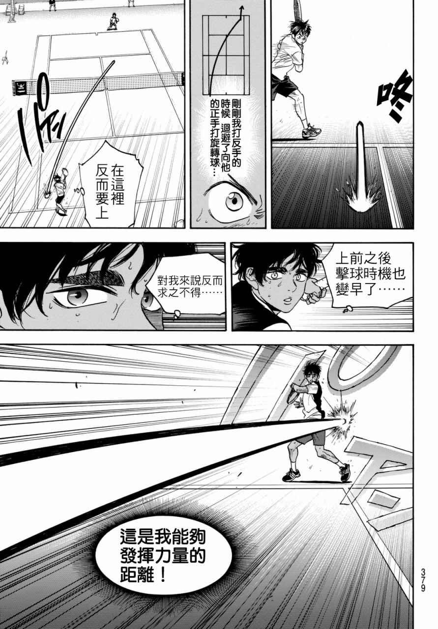第443话