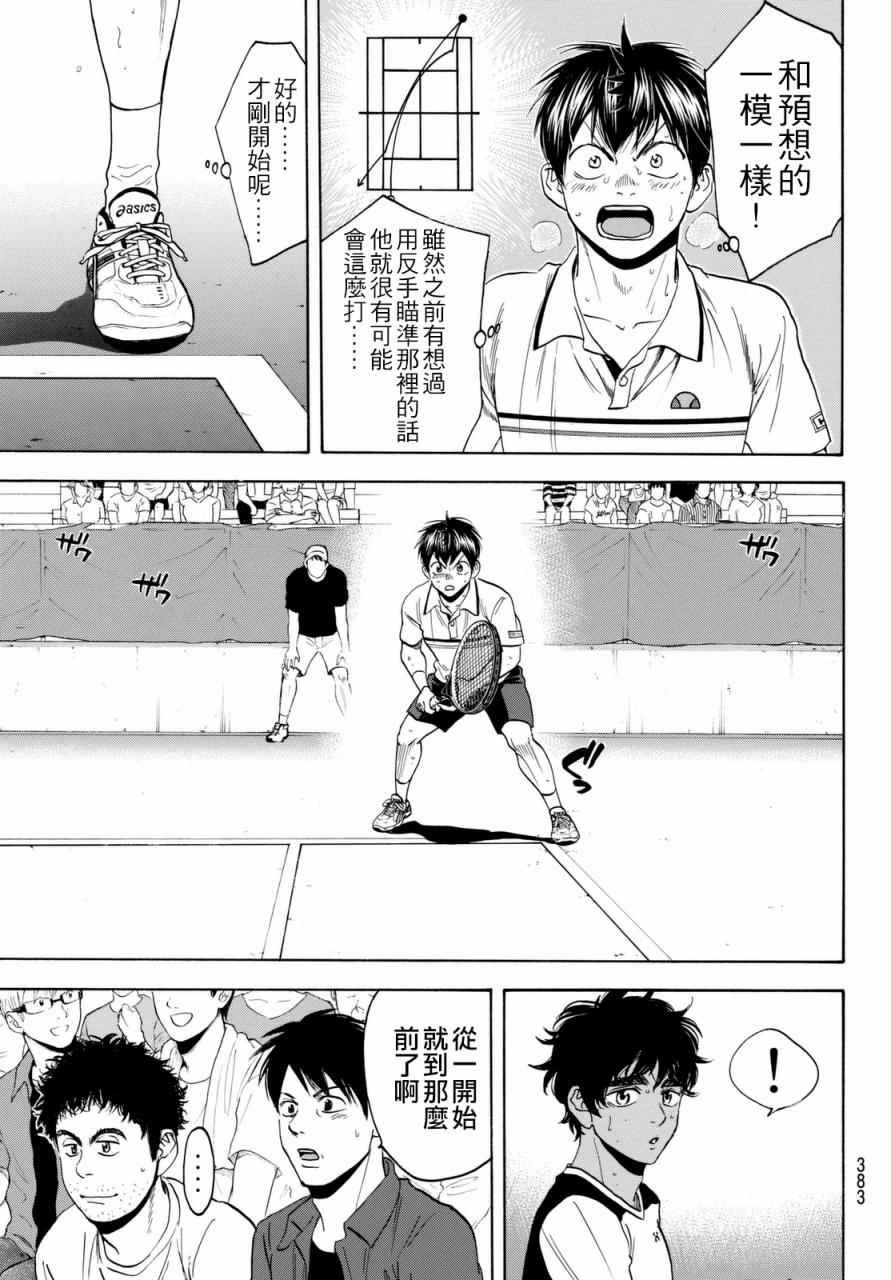 第443话