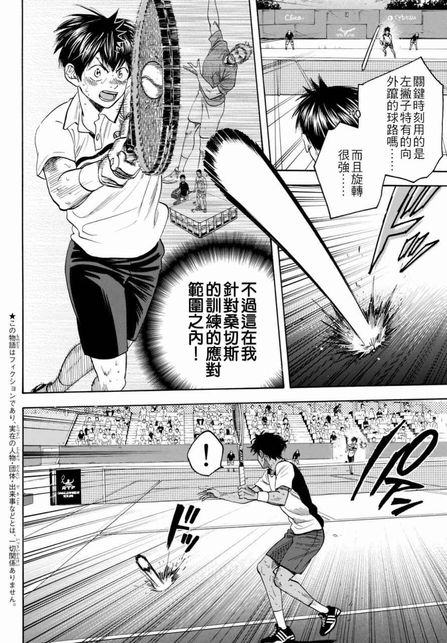 第444话
