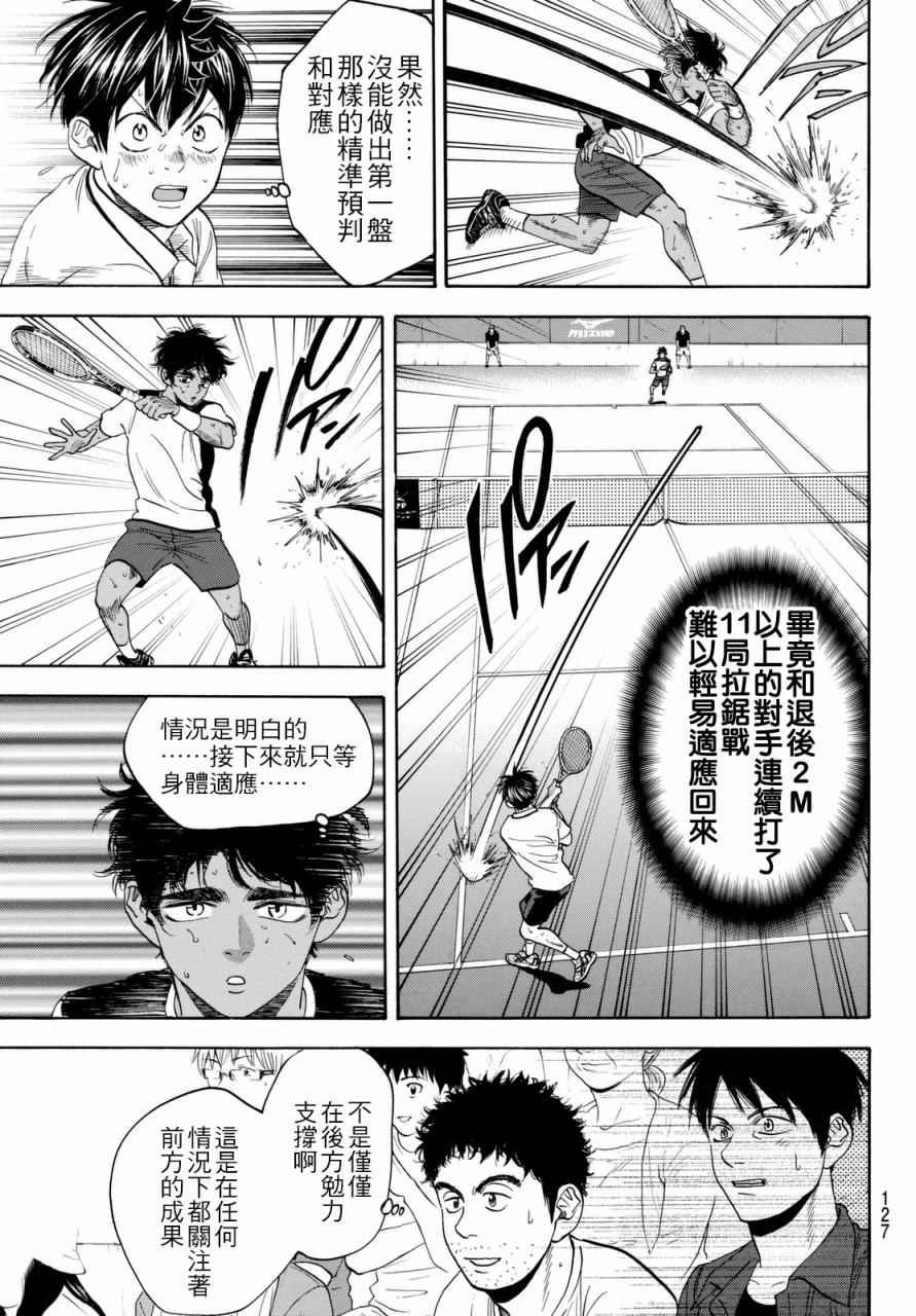 第444话