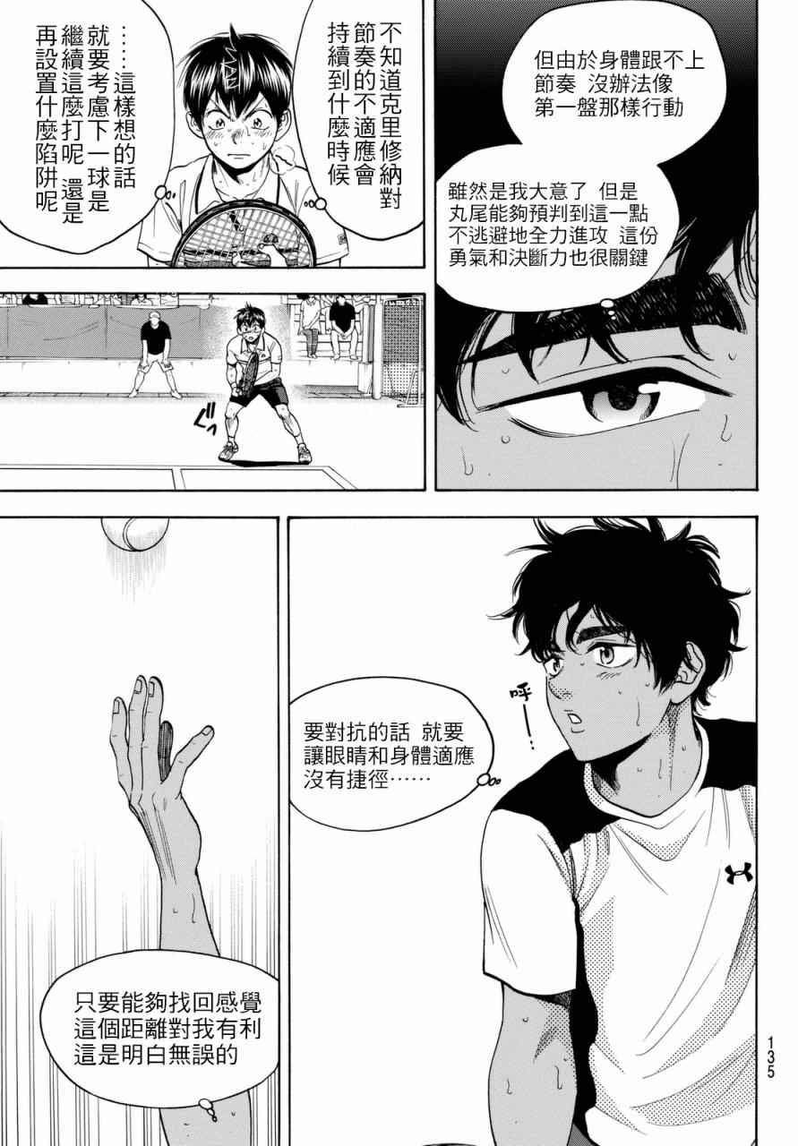 第444话