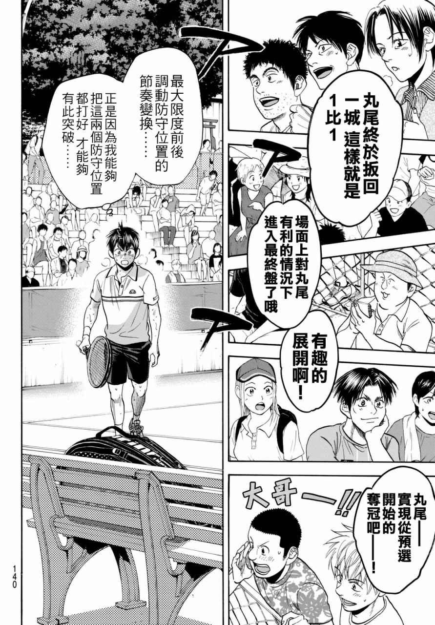 第444话