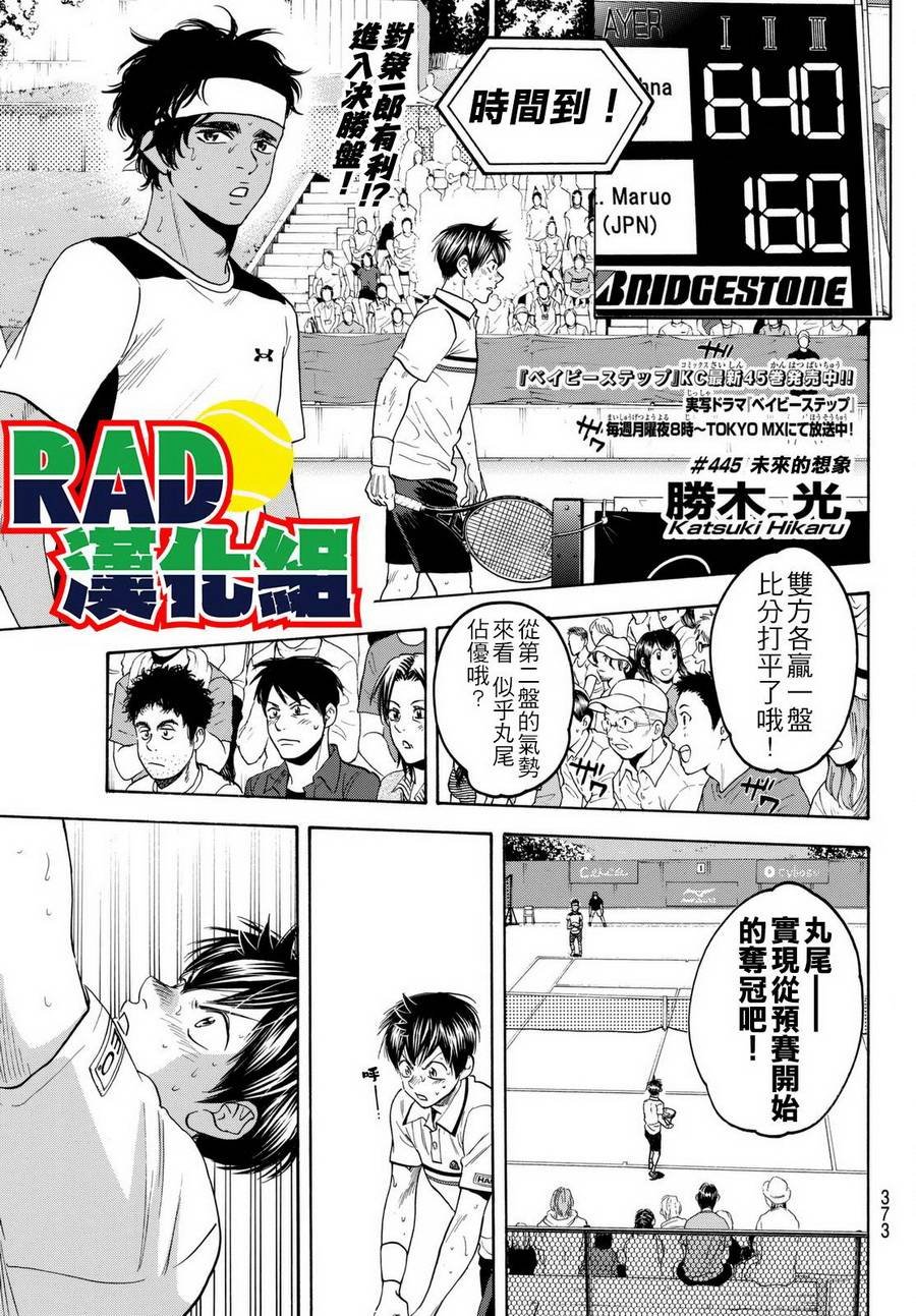 第445话