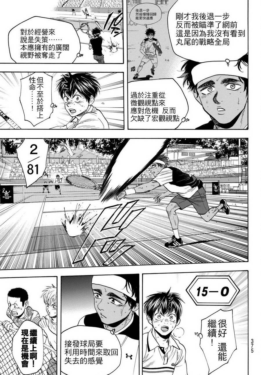 第445话