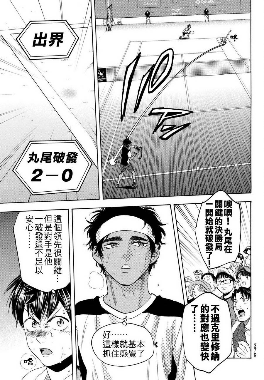 第445话