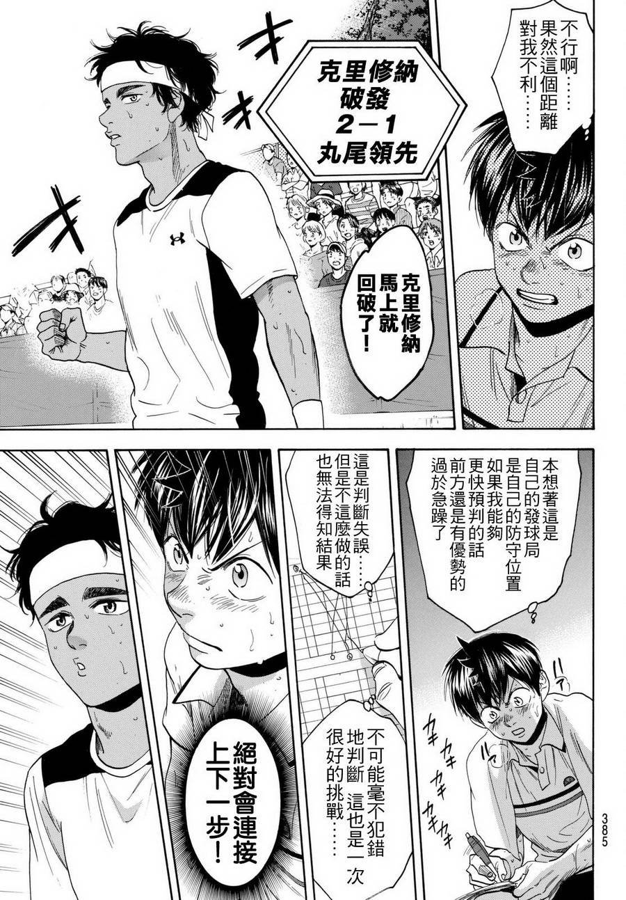 第445话