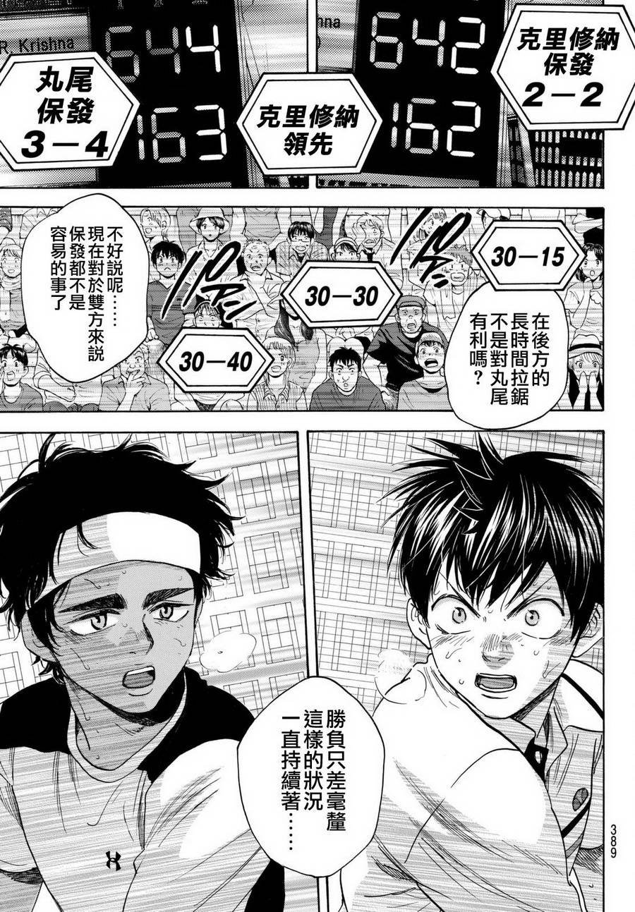 第445话