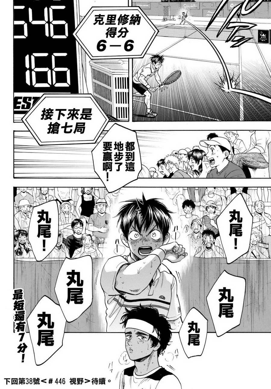 第445话