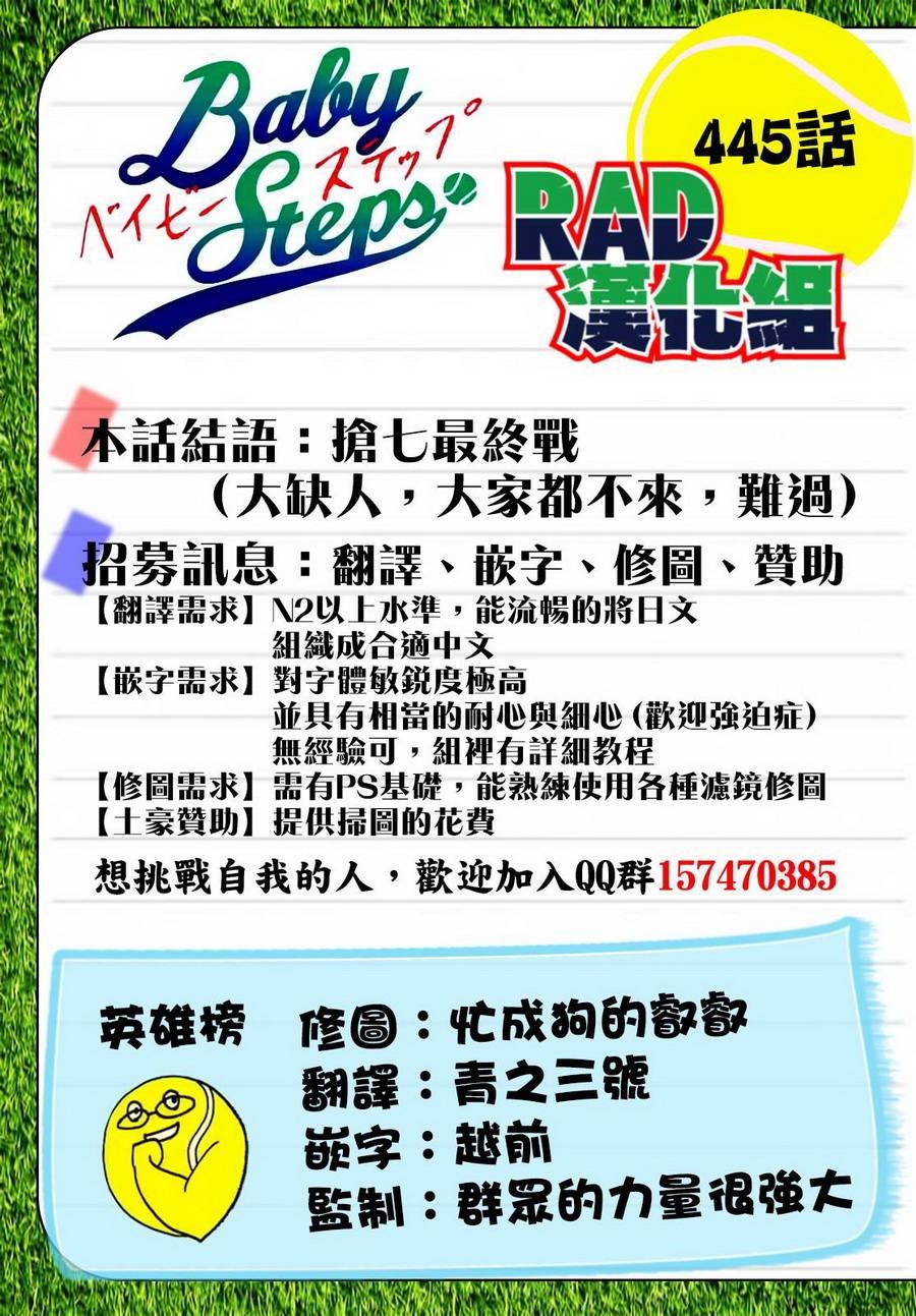 第445话