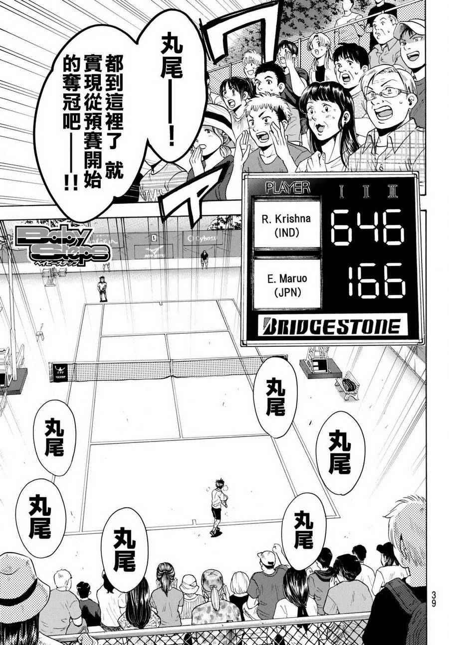 第446话