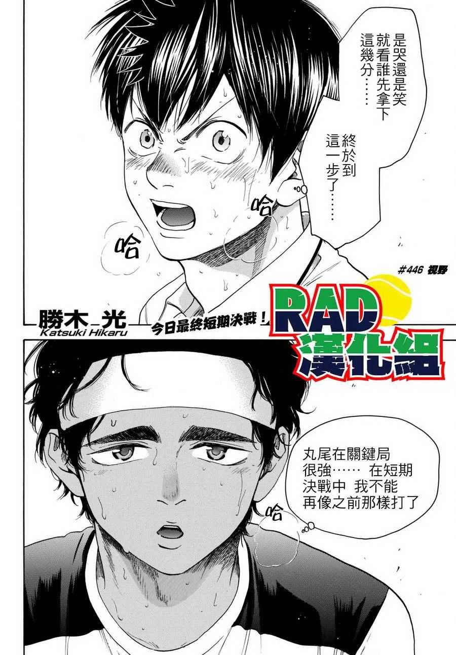 第446话