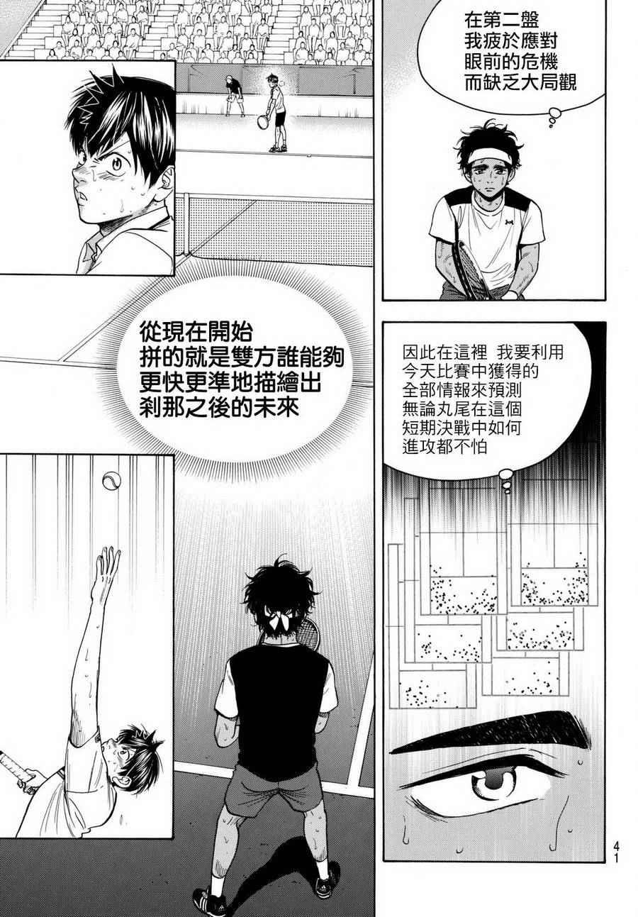 第446话