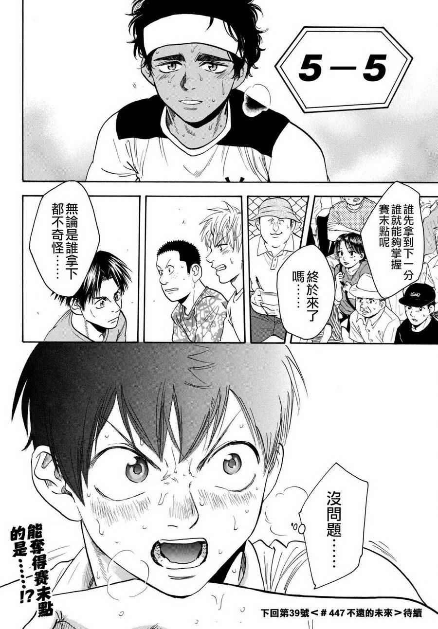 第446话