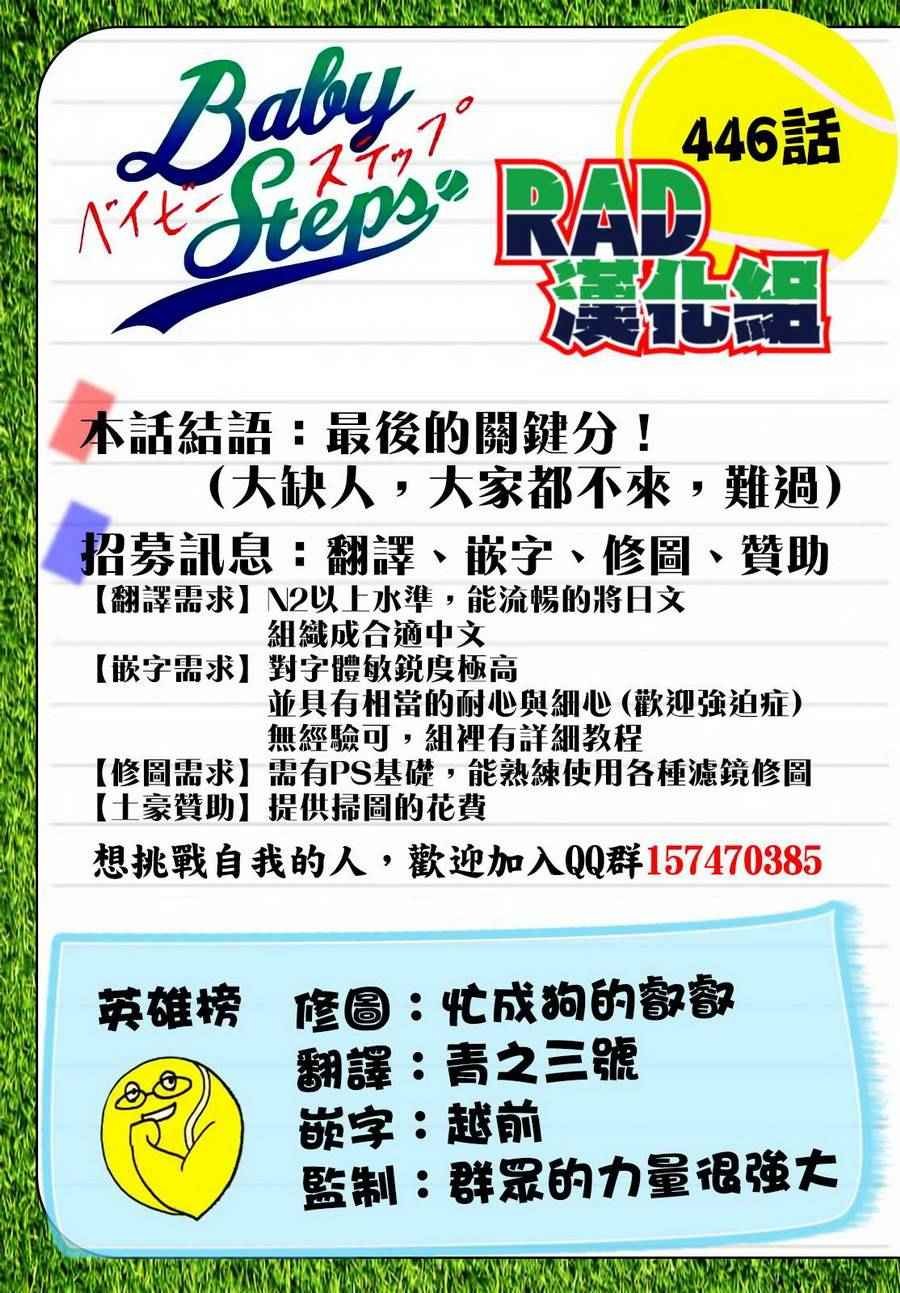 第446话