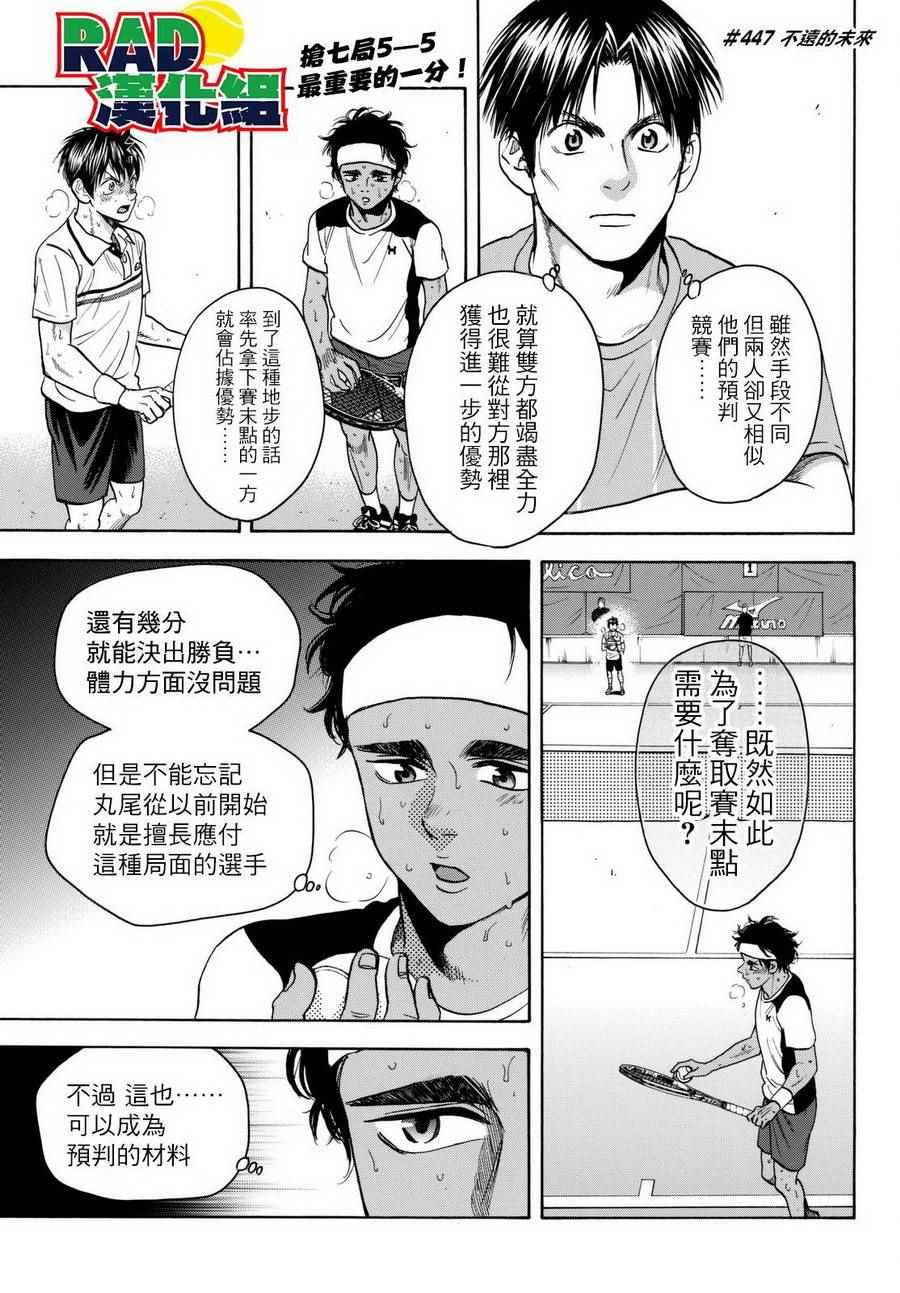 第447话