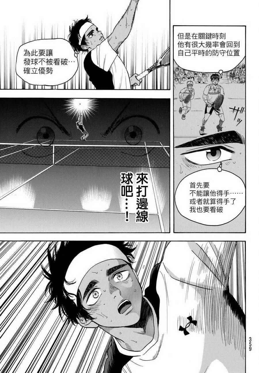 第447话