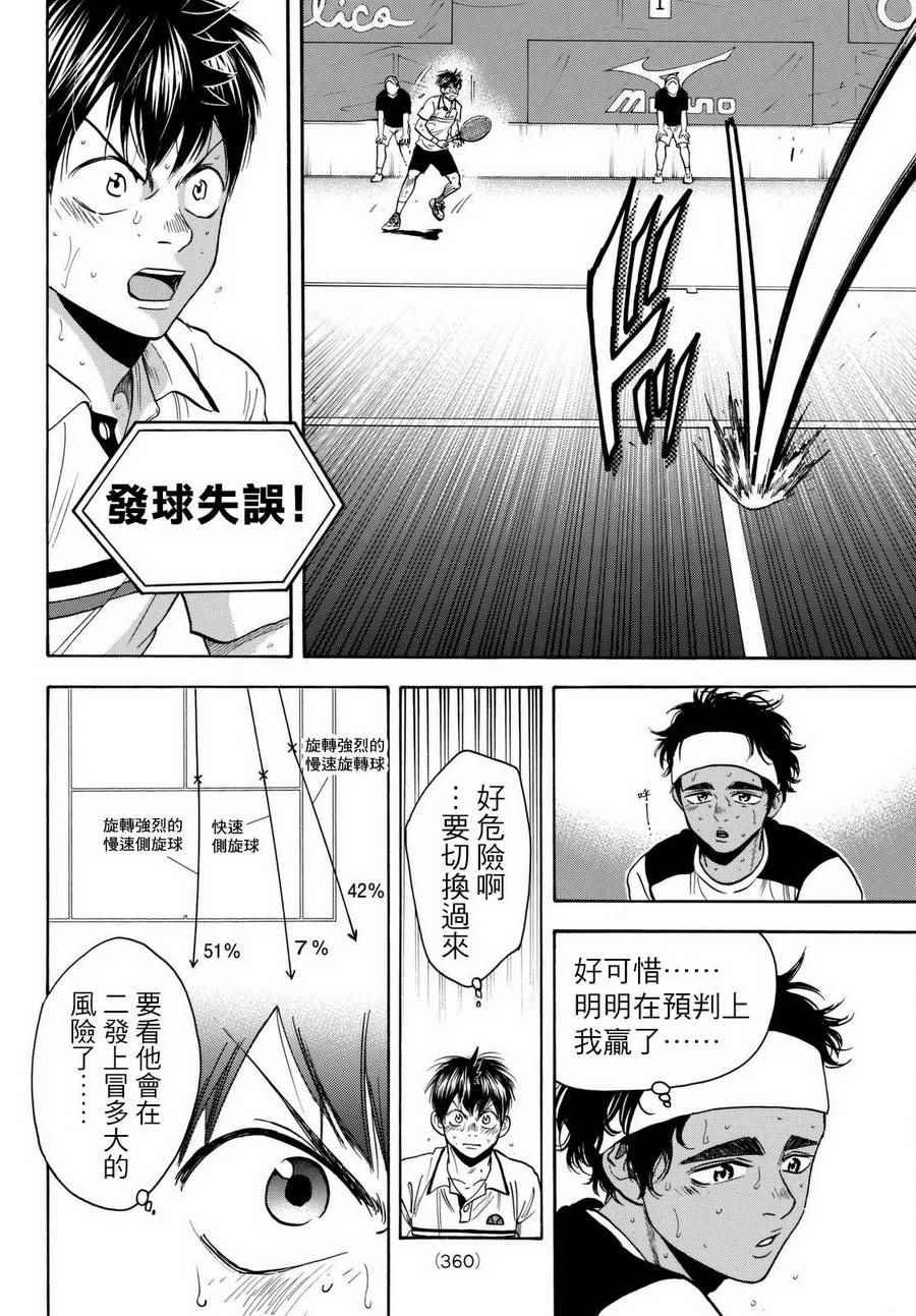 第447话