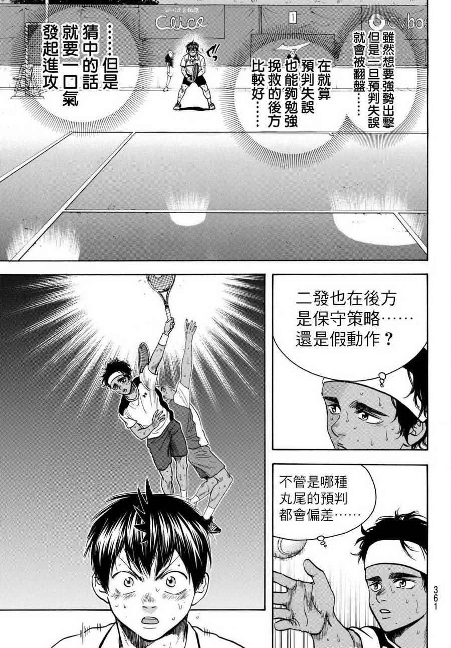 第447话