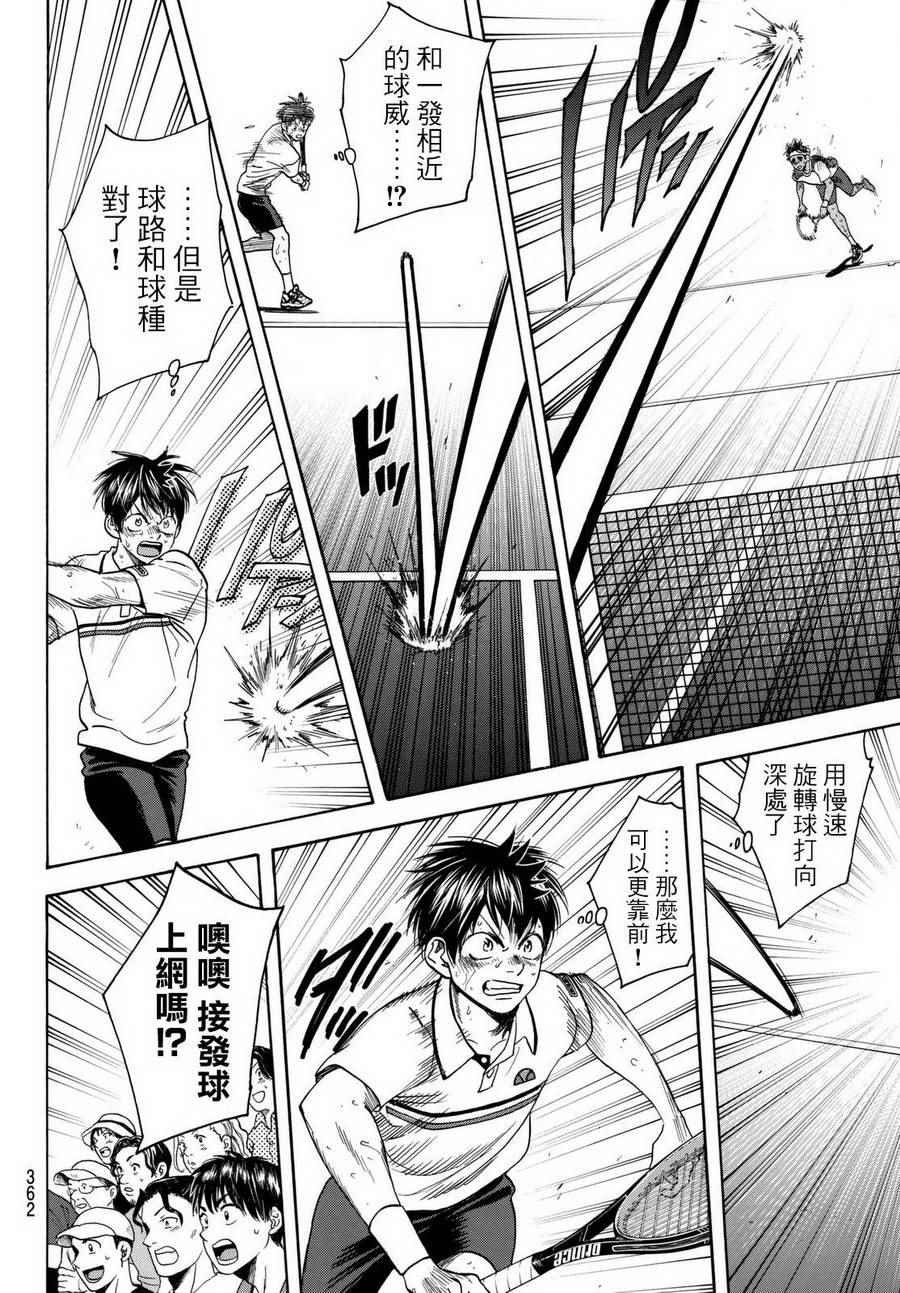 第447话