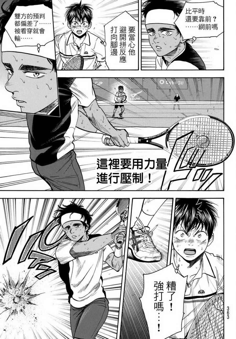 第447话