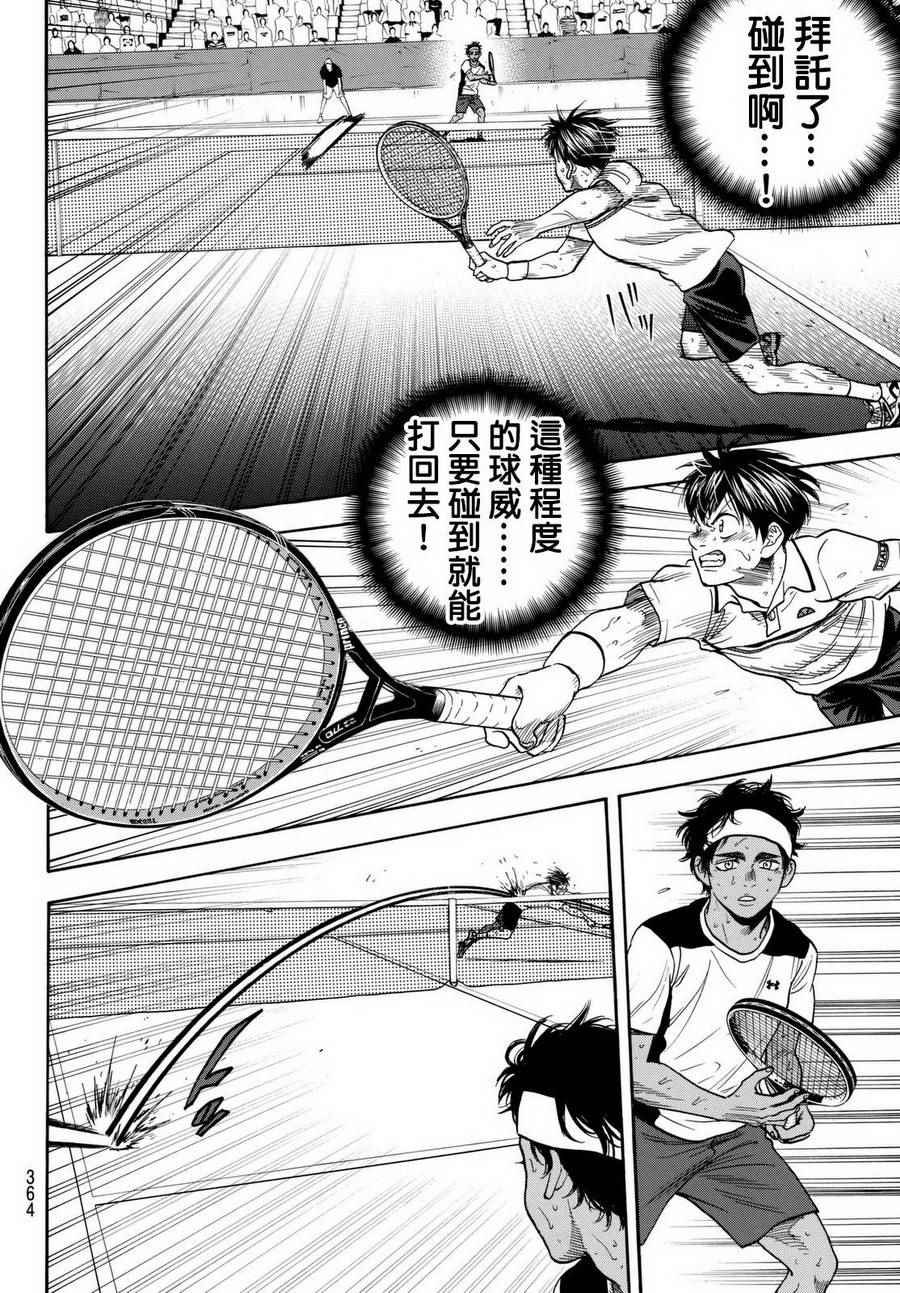 第447话