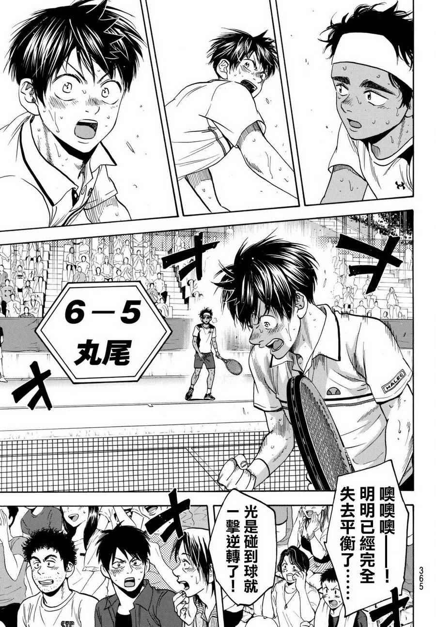 第447话