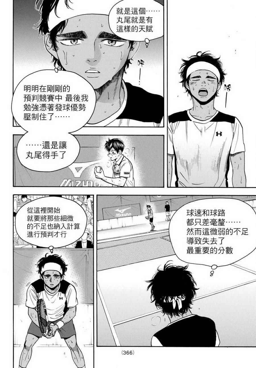 第447话