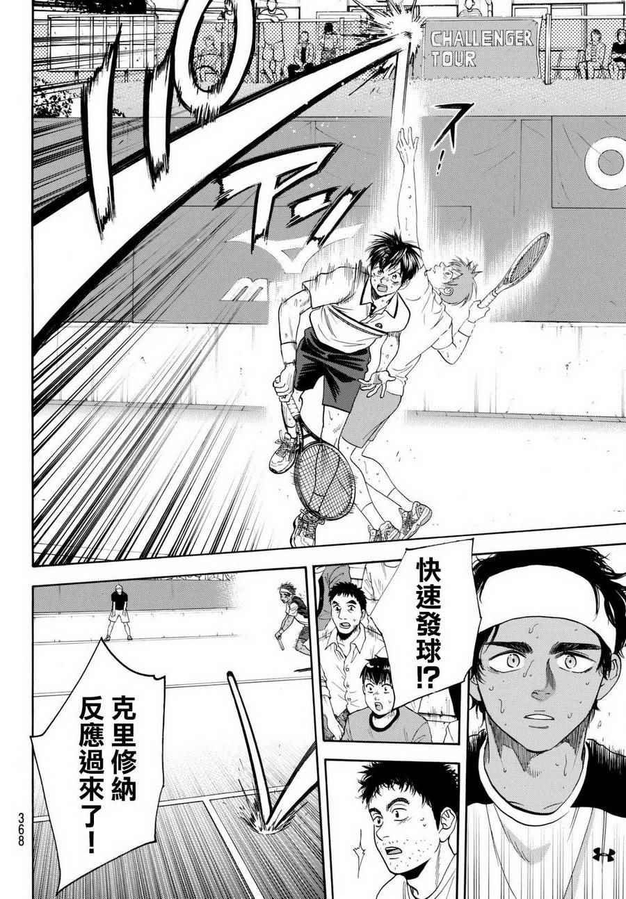 第447话