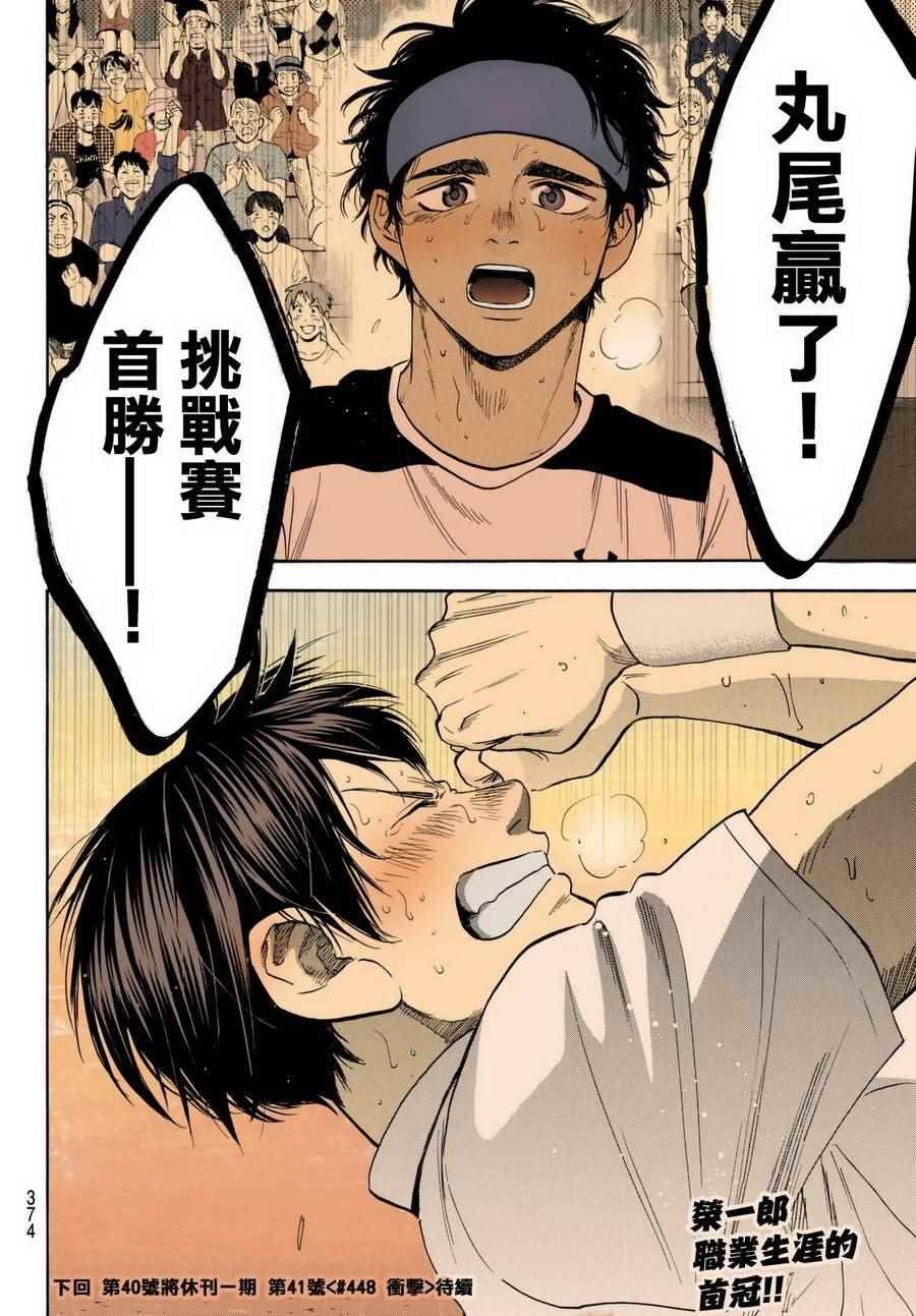 第447话