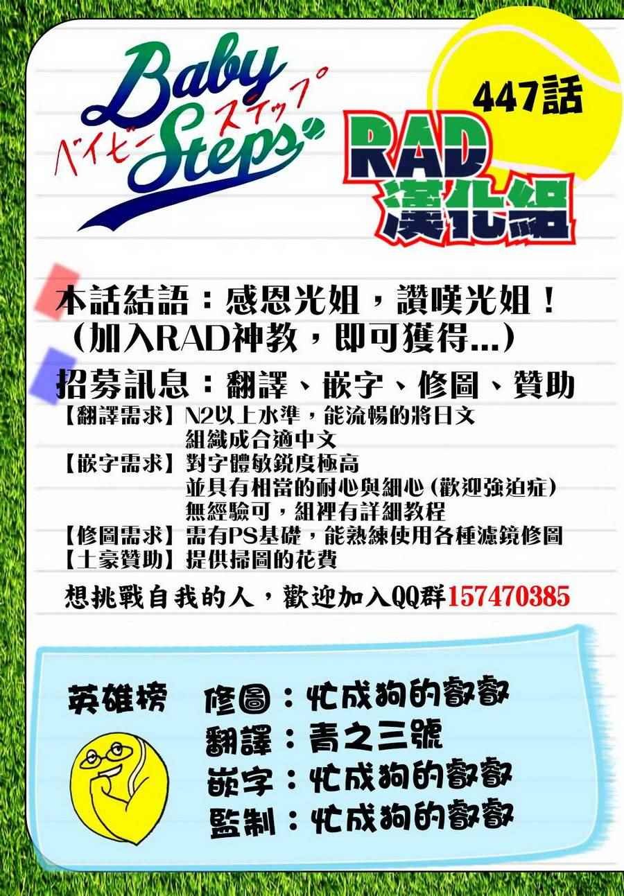 第447话