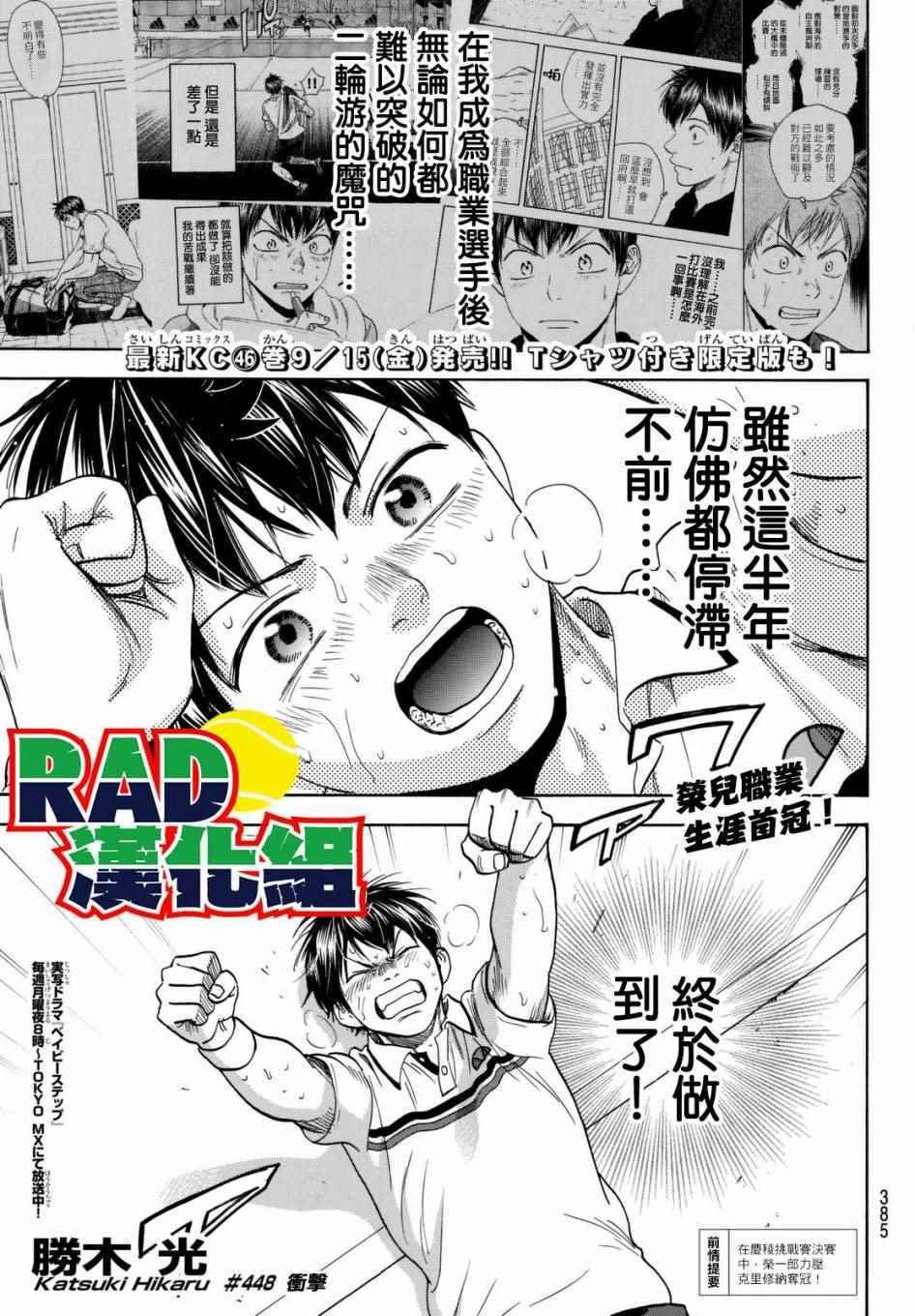第448话