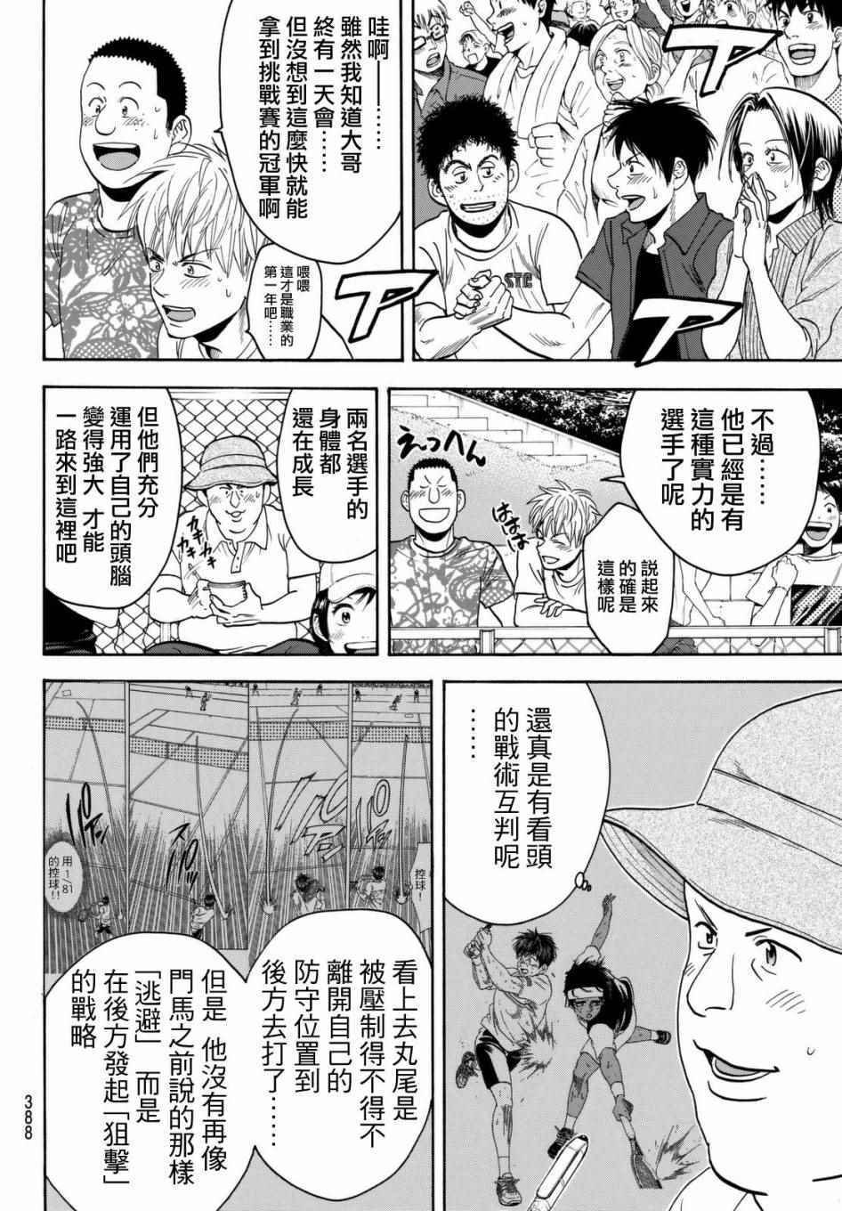 第448话