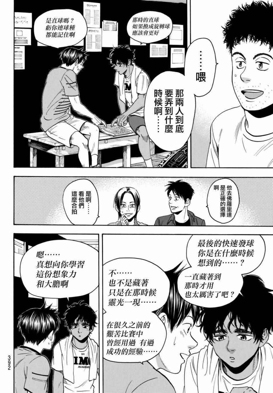 第448话