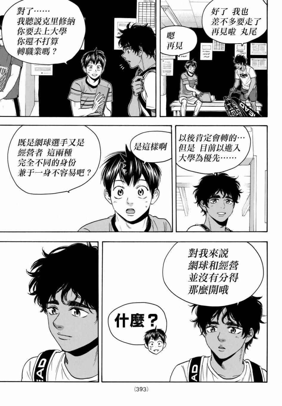第448话
