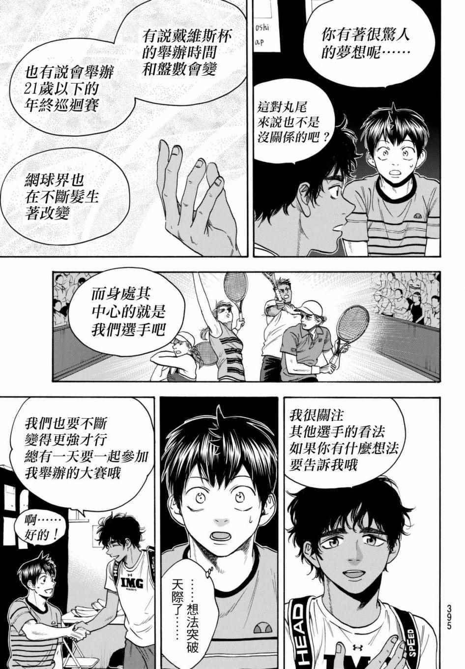 第448话