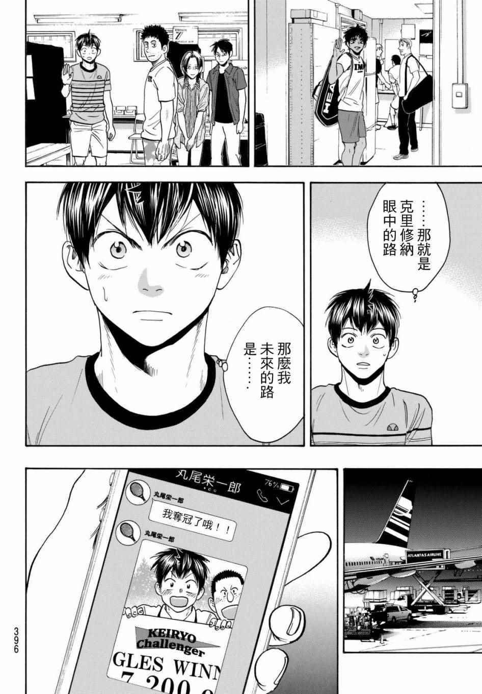 第448话