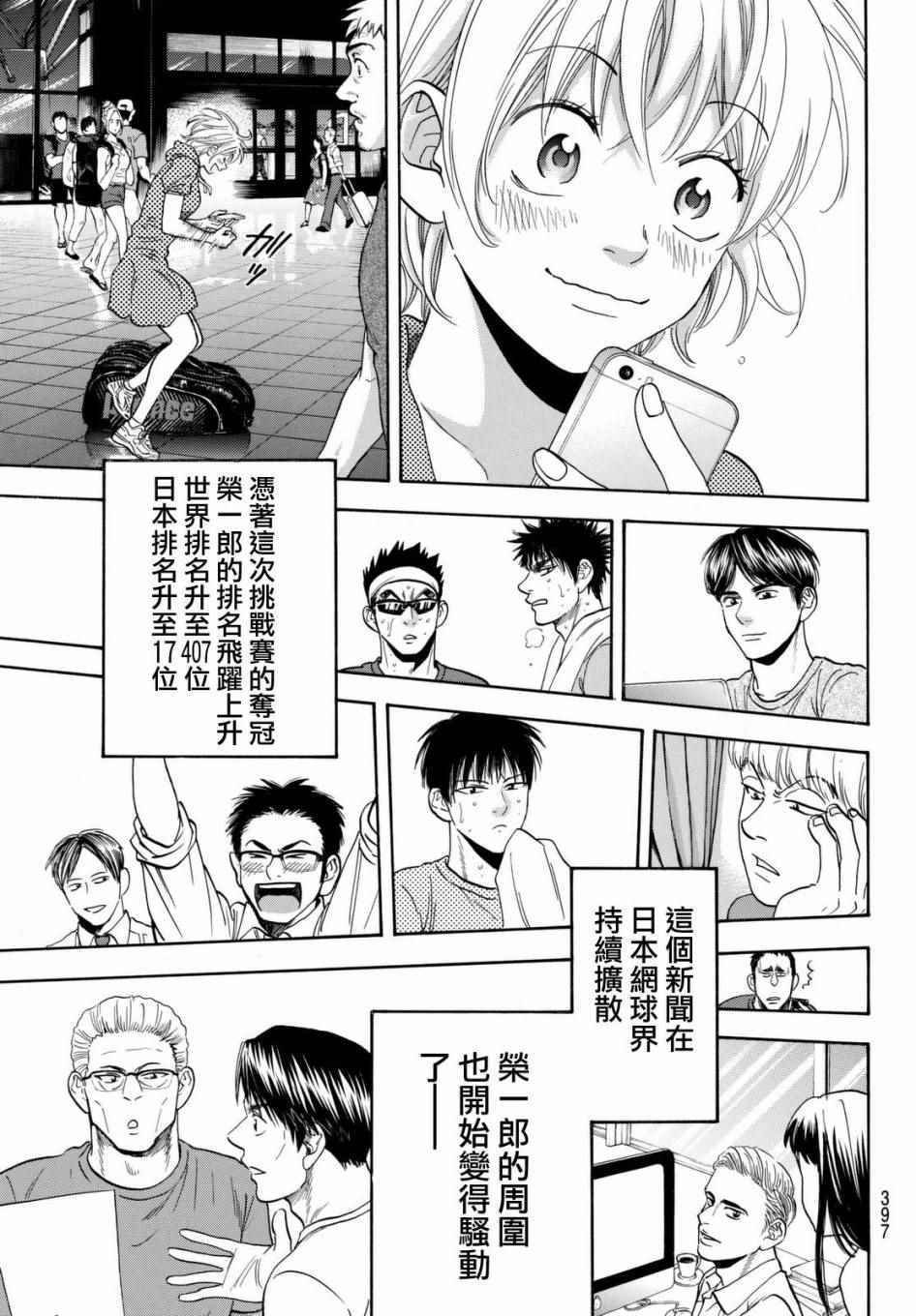 第448话