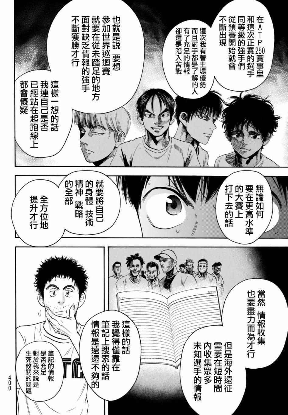 第448话
