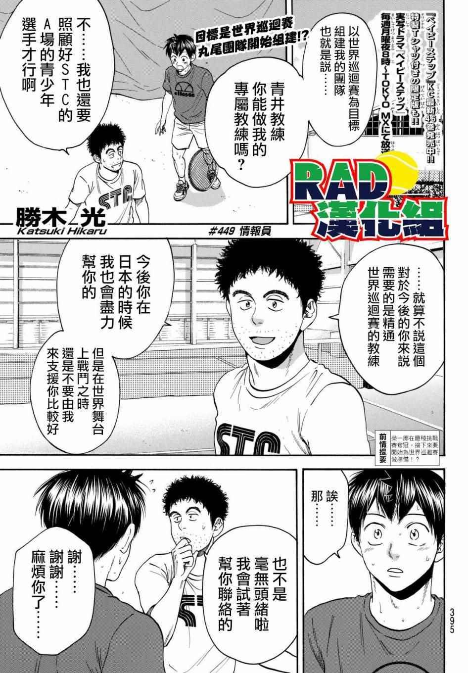 第449话