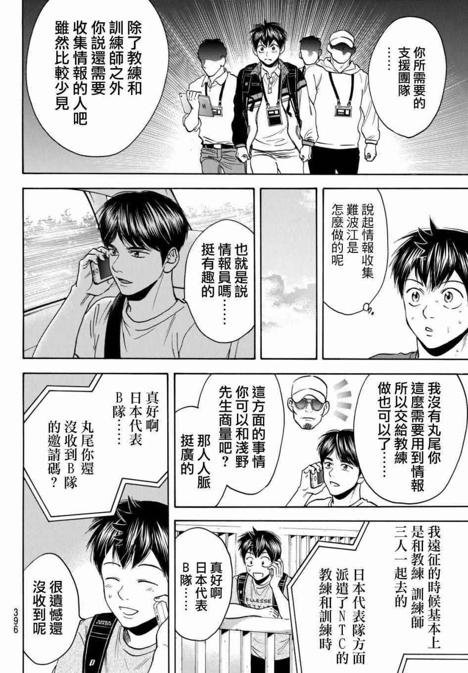 第449话