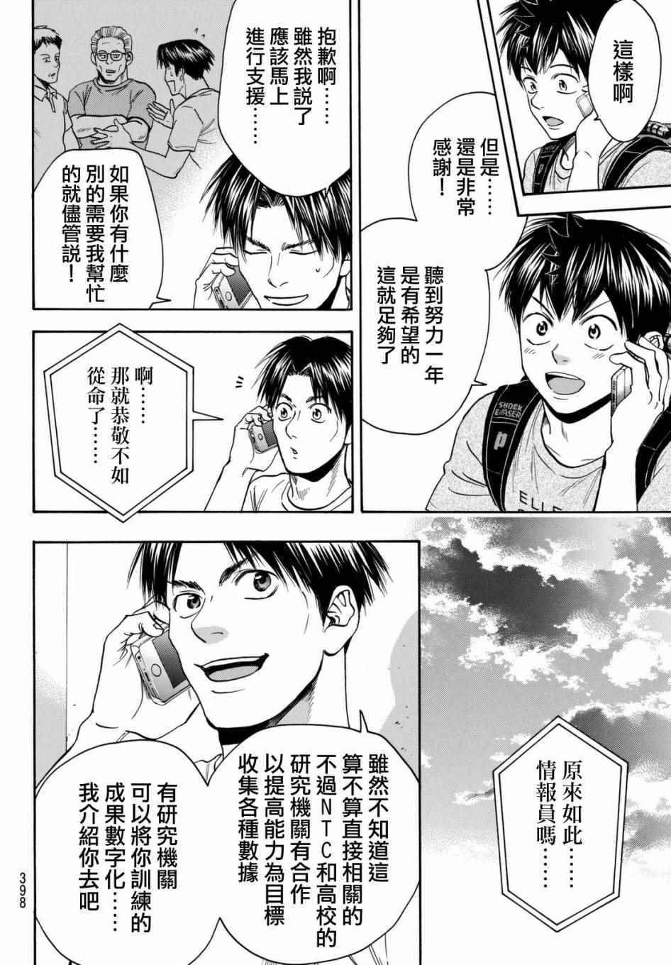 第449话